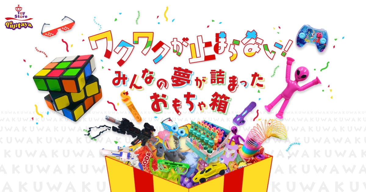 トカゲのしーちゃん | 株式会社藤田屋