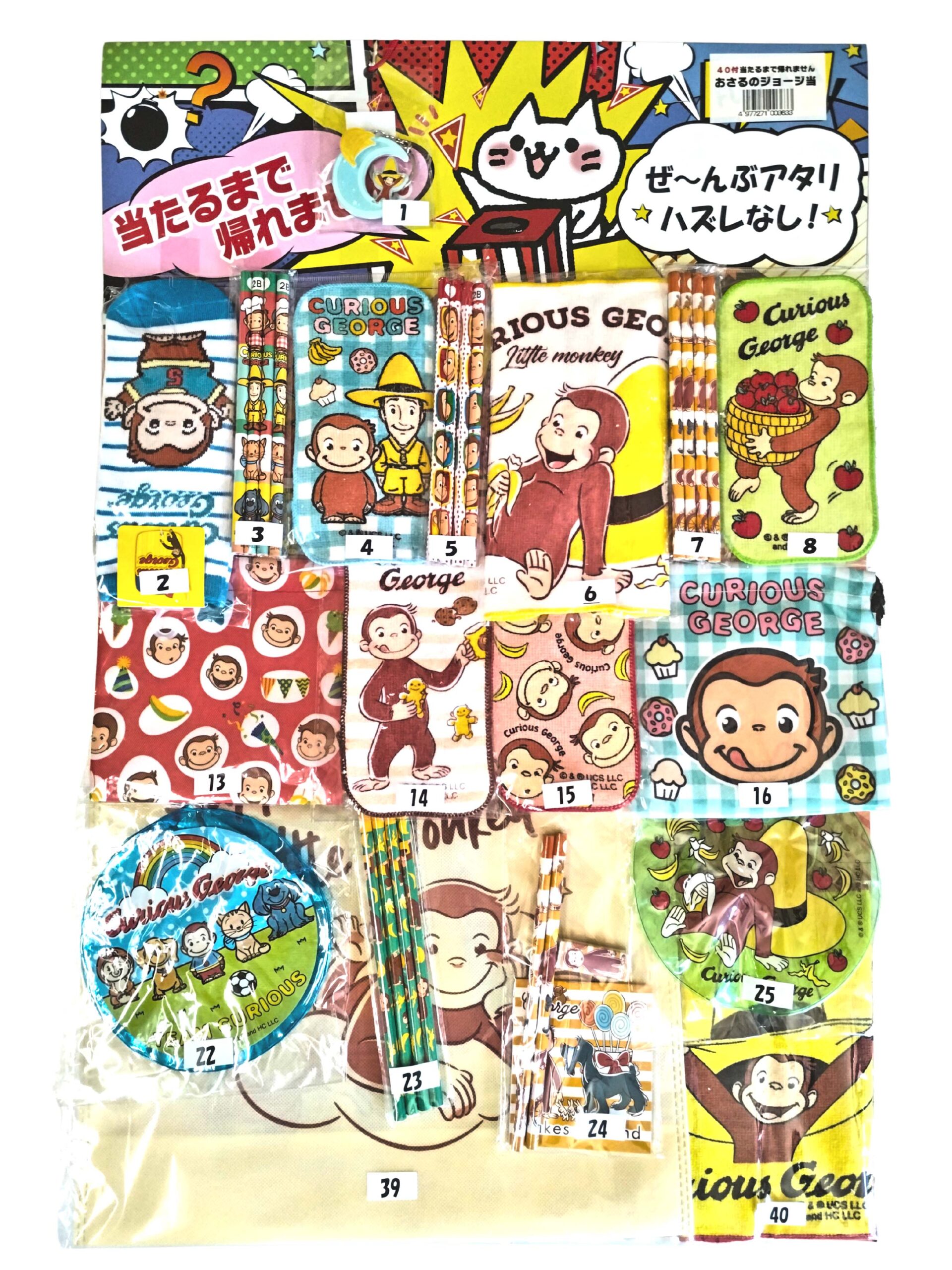 新商品『40付おさるのジョージ当』即納です。