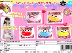 新商品『ぷにゅむにゅリップモンスター』10月下～11月上　入荷予定です。