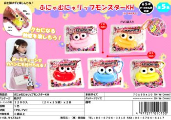 ぷにゅむにゅリップモンスター